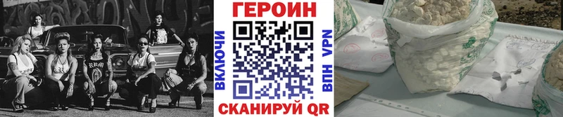 ГЕРОИН хмурый  Купить  Дубовка 